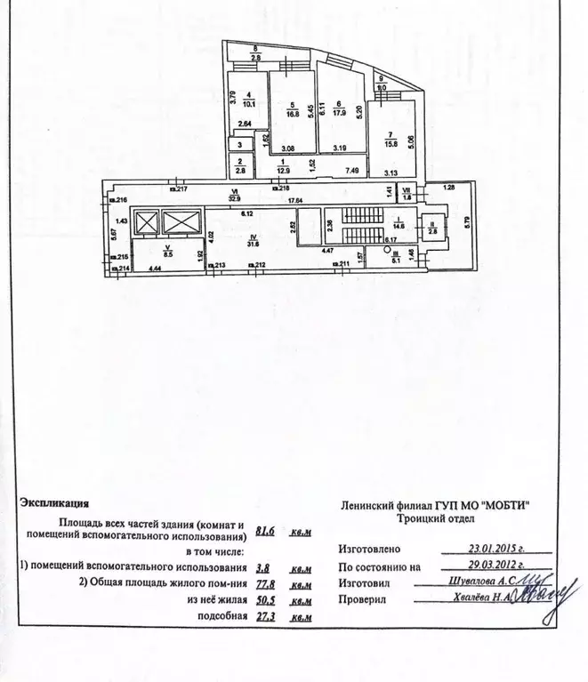 3-к кв. Москва, Москва, Троицк В мкр, 15А (77.8 м) - Фото 2