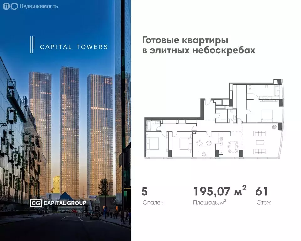 5-комнатная квартира: Москва, Краснопресненская набережная, 14Ак3 ... - Фото 1