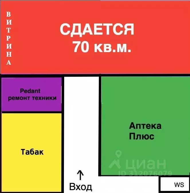 Помещение свободного назначения в Санкт-Петербург просп. Славы, 5 (70 ... - Фото 0