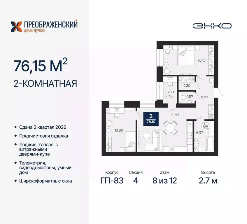 2-к кв. Ямало-Ненецкий АО, Новый Уренгой Славянский мкр,  (76.15 м) - Фото 0