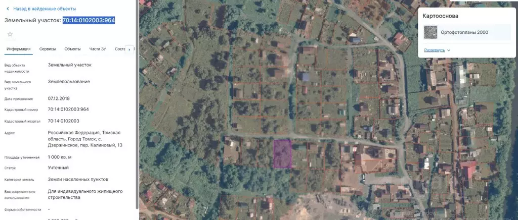 Участок в Томская область, Томск с. Дзержинское, пер. Калиновый, 13 ... - Фото 1