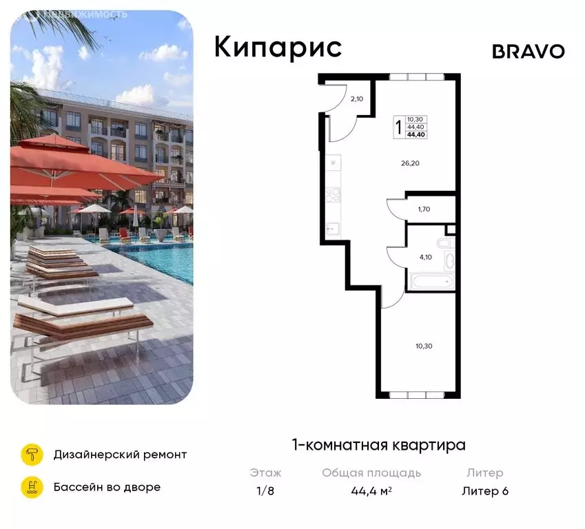 1-комнатная квартира: Сукко, жилой комплекс Кипарис (44.4 м) - Фото 1