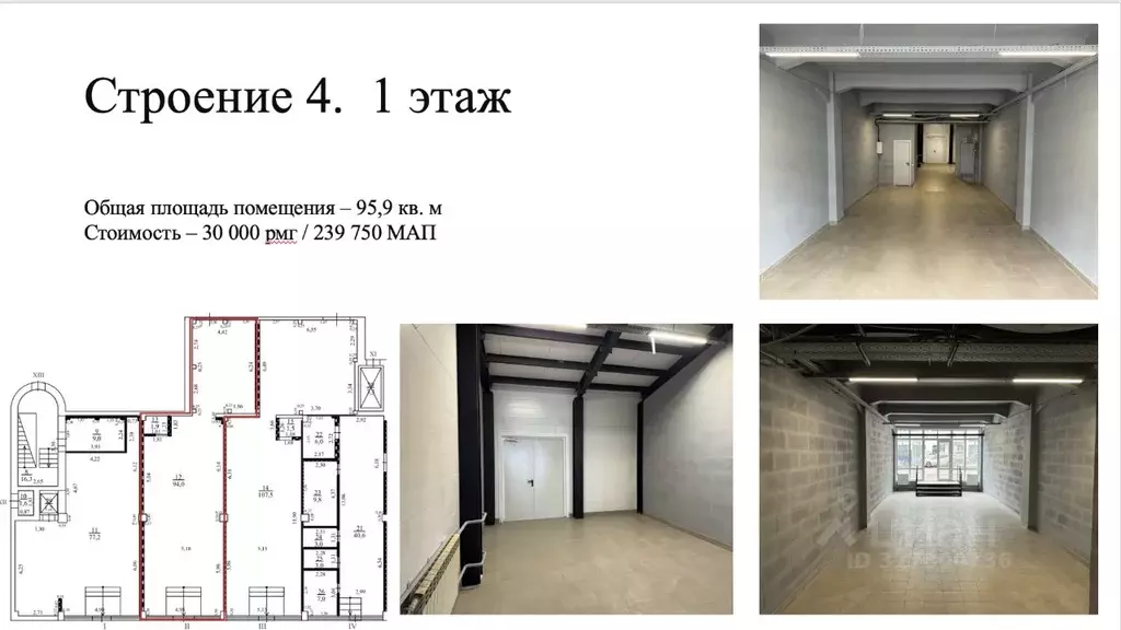 Помещение свободного назначения в Москва Вольная ул., 35 (96 м) - Фото 1