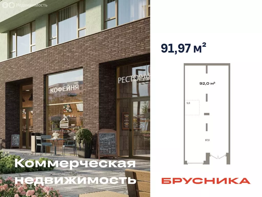 Помещение свободного назначения (91.97 м) - Фото 1