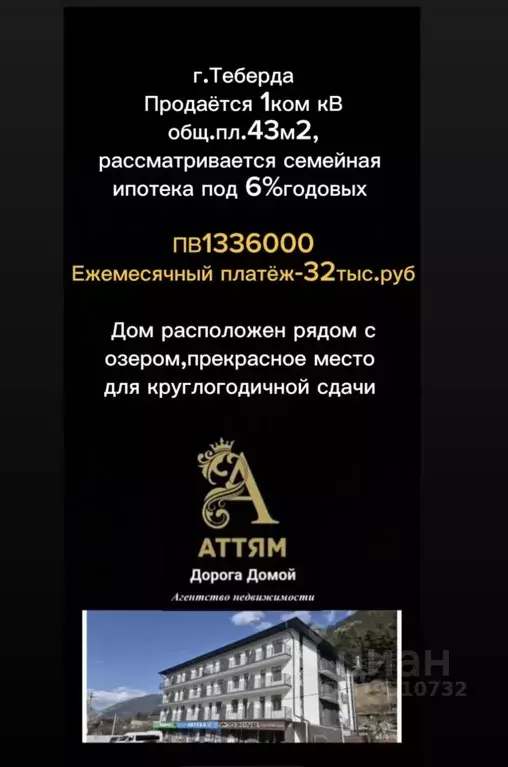1-к кв. Карачаево-Черкесия, Теберда Карачаевский городской округ, ул. ... - Фото 0