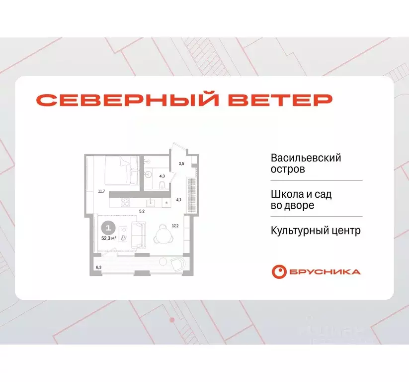 1-к кв. Санкт-Петербург Северный Ветер жилой комплекс (52.25 м) - Фото 0