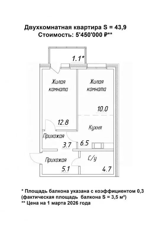 2-к кв. Карелия, Петрозаводск ул. Зайцева, 70Б (43.9 м) - Фото 1