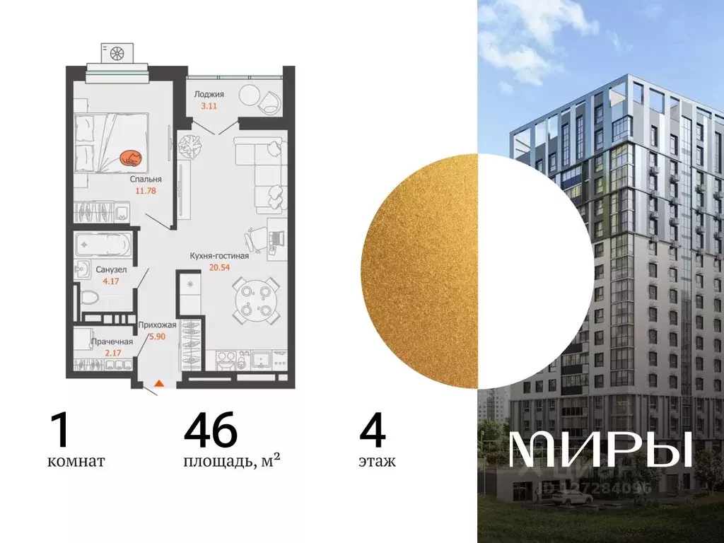 1-к кв. Удмуртия, Ижевск ул. Холмогорова, 121 (46.0 м) - Фото 1