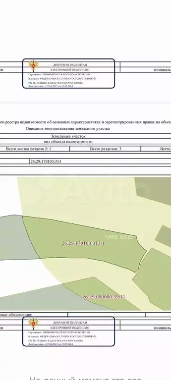 Участок 3,71 га (СНТ, ДНП) - Фото 1