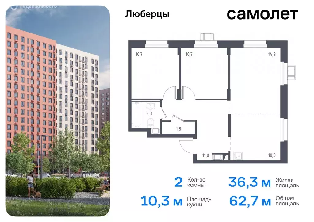 1-комнатная квартира: Люберцы, микрорайон Зенино ЖК Самолёт, ... - Фото 0