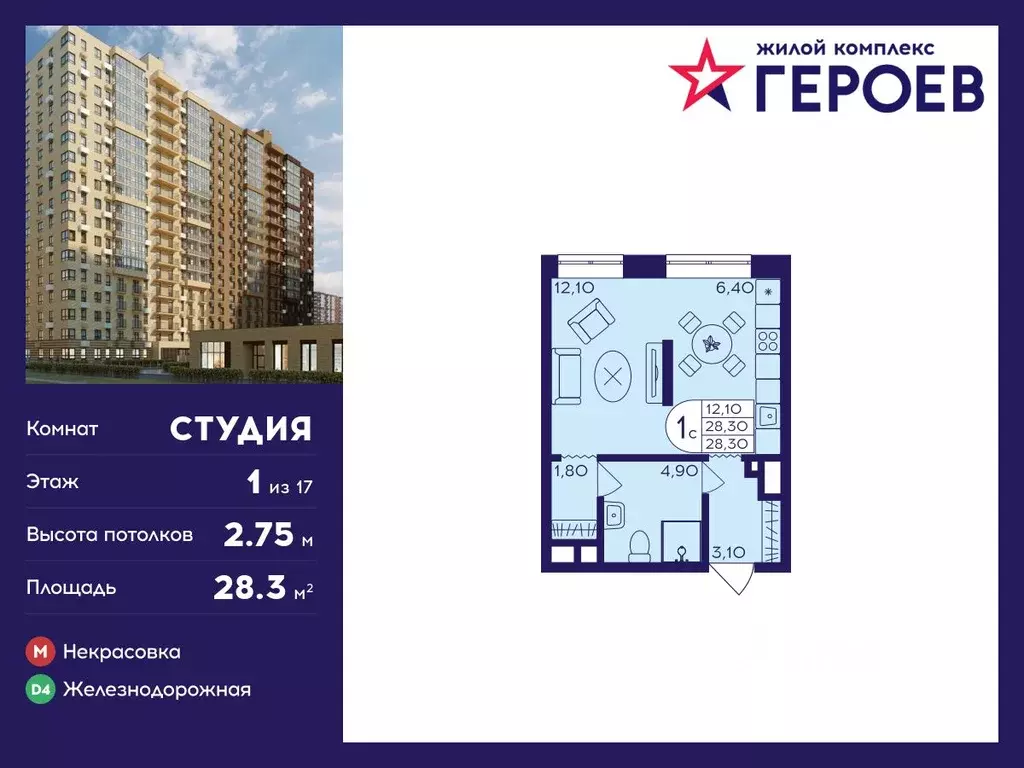 Студия Московская область, Балашиха Железнодорожный мкр, Центр-2 мкр, ... - Фото 0