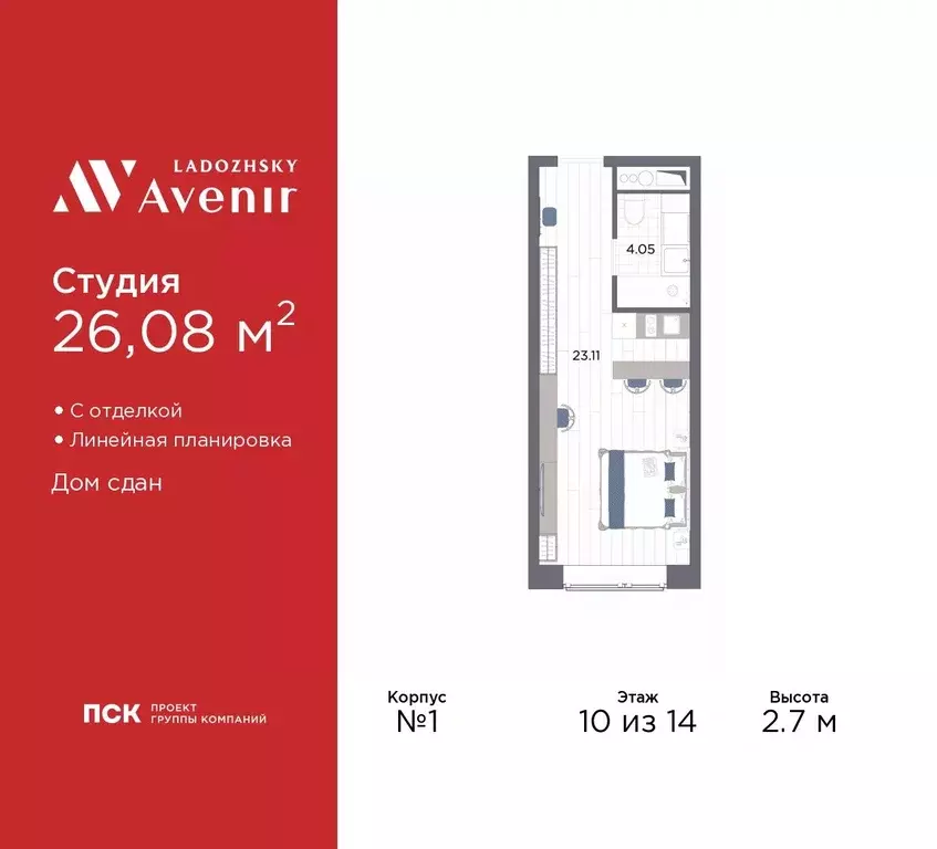 Студия Санкт-Петербург просп. Энергетиков, 8к2 (26.08 м) - Фото 0