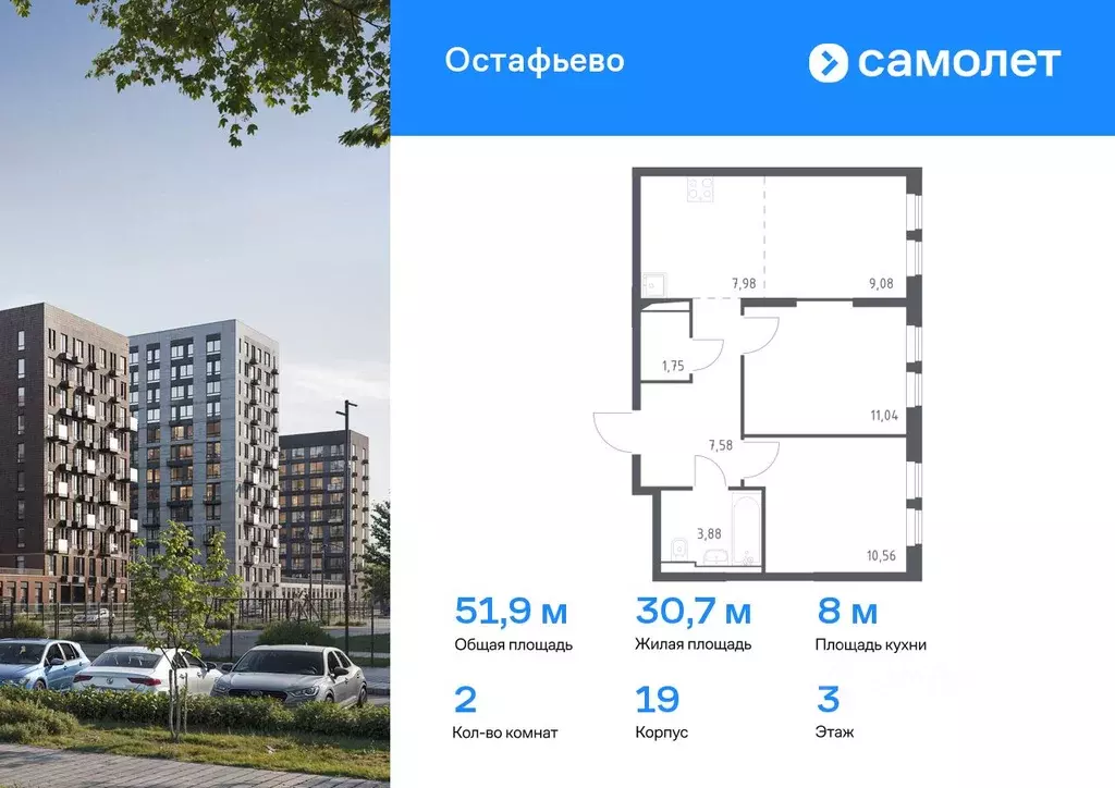 2-к кв. Москва ул. Любучанская (51.87 м) - Фото 0