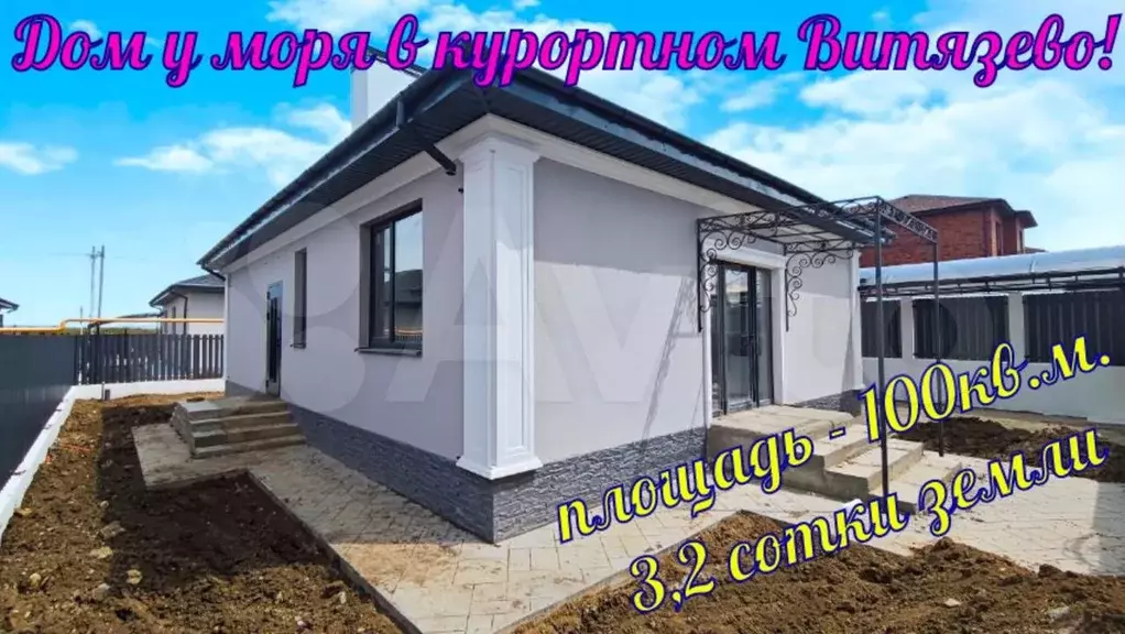 Дом 100 м на участке 3,2 сот. - Фото 1