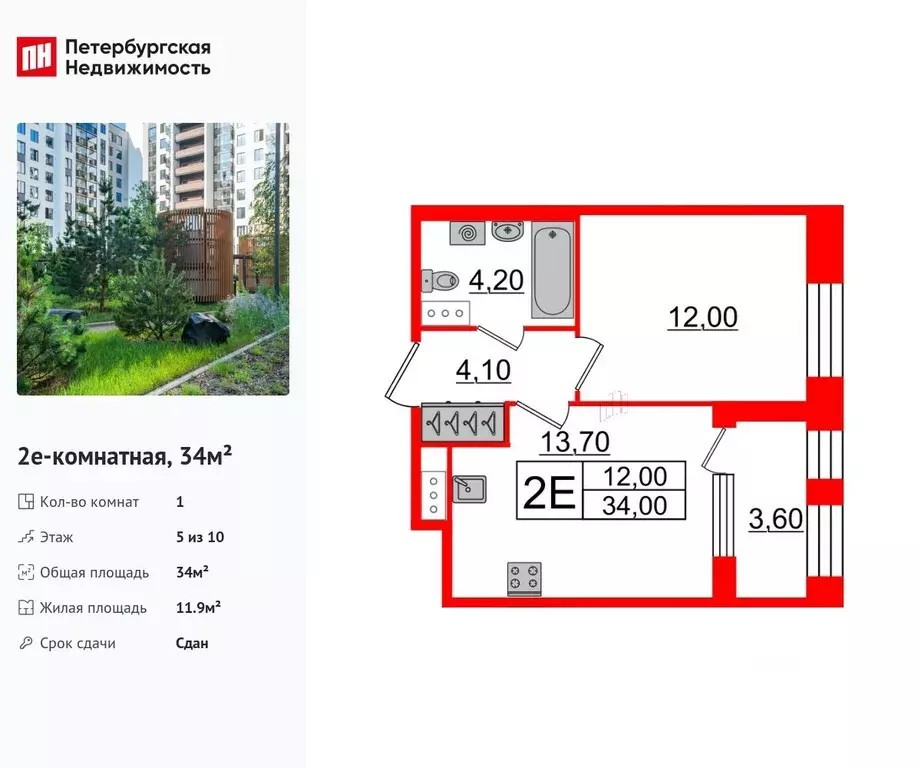 1-к кв. Санкт-Петербург Манчестерская ул., 5к1 (34.0 м) - Фото 0