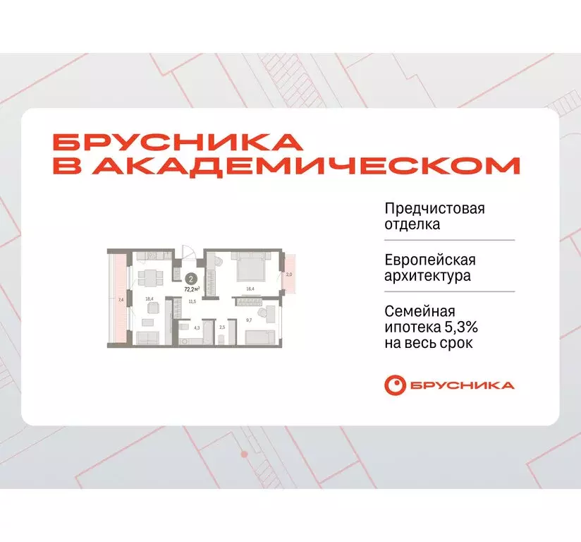 2-комнатная квартира: Екатеринбург, микрорайон Академический, 19-й ... - Фото 0