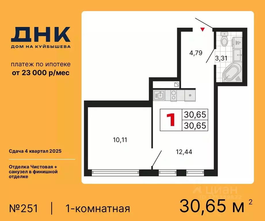 1-к кв. Свердловская область, Екатеринбург ДНК: Дом на Куйбышева жилой ... - Фото 1