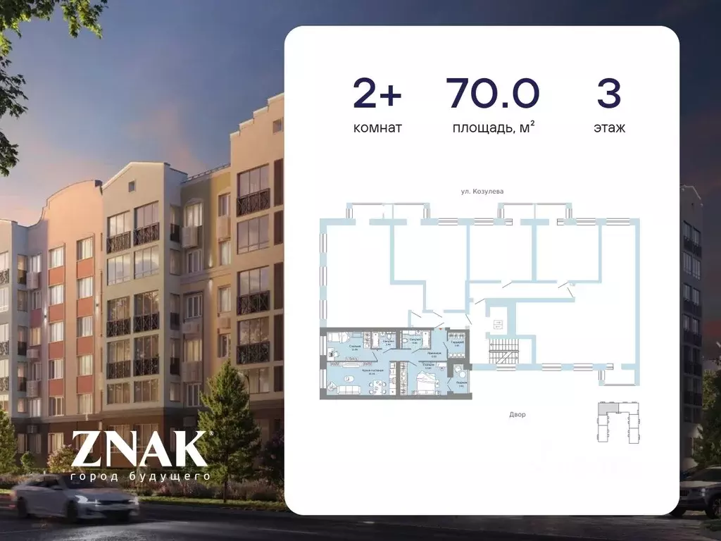 2-к кв. Кировская область, Киров Урванцево мкр, Знак жилой комплекс ... - Фото 2