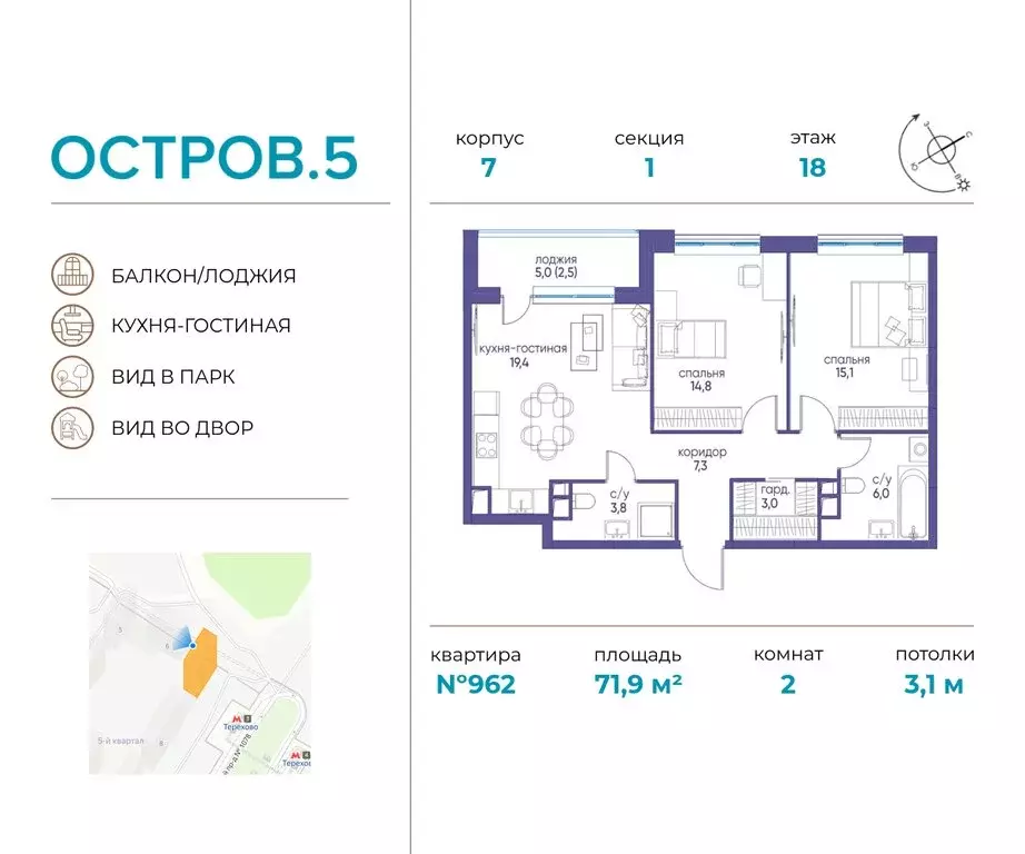 2-комнатная квартира: Москва, жилой комплекс Остров, 5-й квартал ... - Фото 0