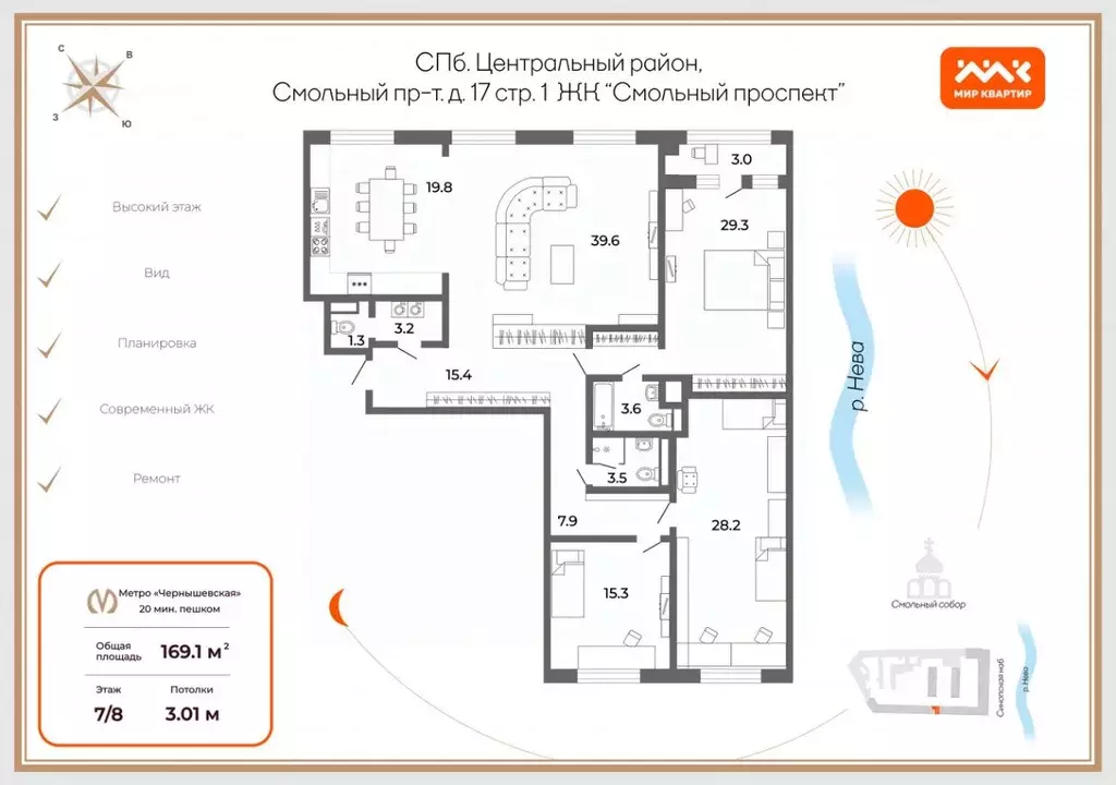 4-к кв. Санкт-Петербург Смольный просп., 17 (170.0 м) - Фото 1