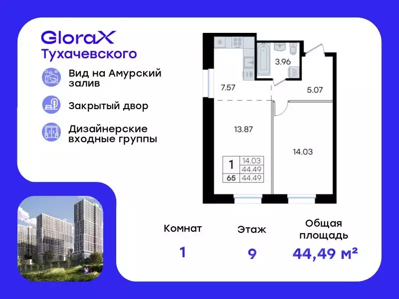1-к кв. Приморский край, Владивосток ул. Тухачевского, 80 (44.49 м) - Фото 0