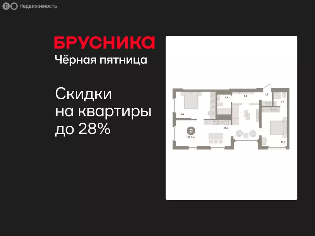 2-комнатная квартира: Екатеринбург, улица Советских Женщин (80.7 м) - Фото 1