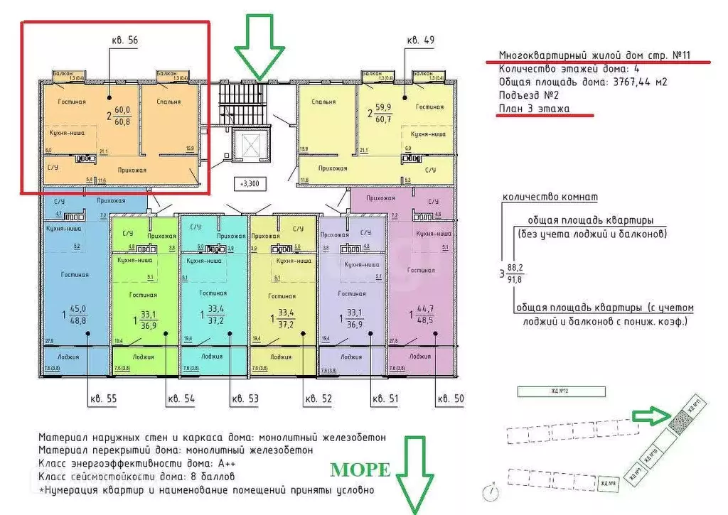 Продаётся 2-к квартира, 88 м - Фото 1