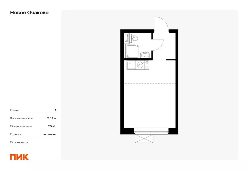 Студия Москва Очаково мкр, Новое Очаково жилой комплекс (20.0 м) - Фото 0