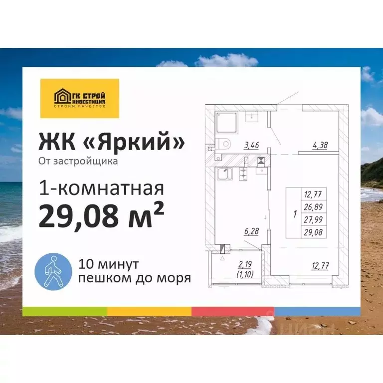 1-к кв. Калининградская область, Зеленоградск  (27.99 м) - Фото 1