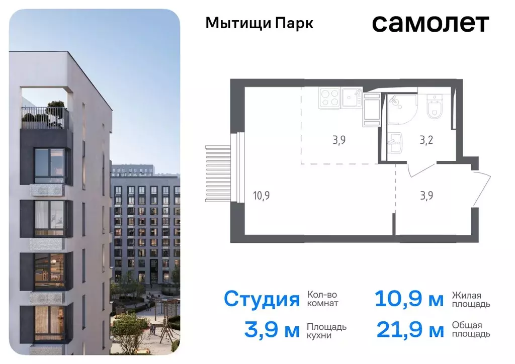 Студия Московская область, Мытищи Мытищи Парк жилой комплекс, к4.1 ... - Фото 0