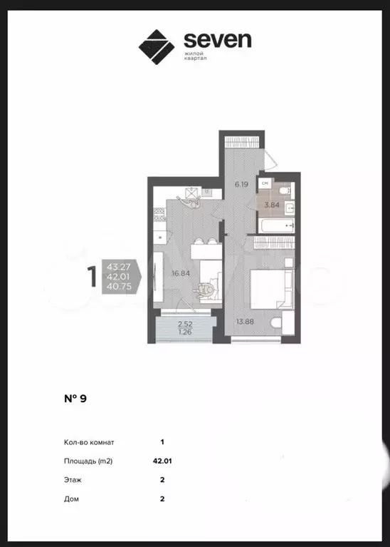 1-к. квартира, 42 м, 2/9 эт. - Фото 1