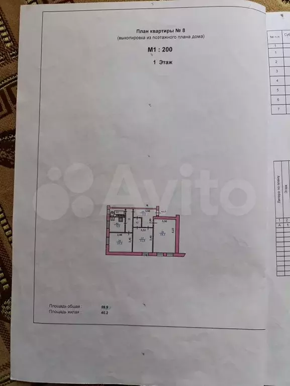 2-к. квартира, 59,9 м, 1/2 эт. - Фото 0