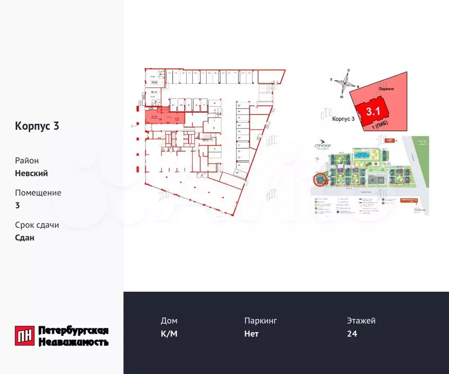 Продам помещение свободного назначения, 79.7 м - Фото 1