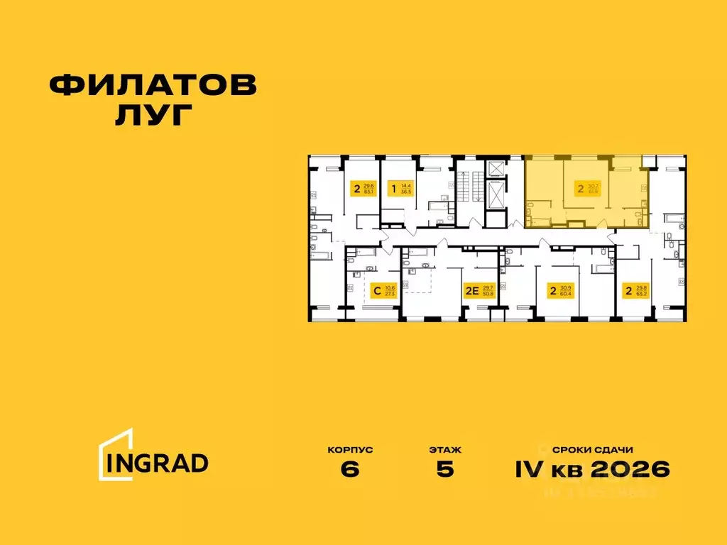 2-к кв. Москва Филатов Луг жилой комплекс, к6 (61.9 м) - Фото 1