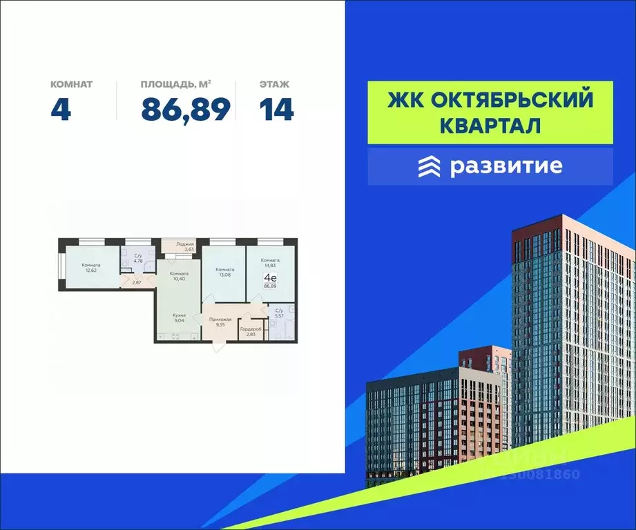 4-к кв. Воронежская область, Воронеж ул. Матросова, 64А (86.89 м) - Фото 0