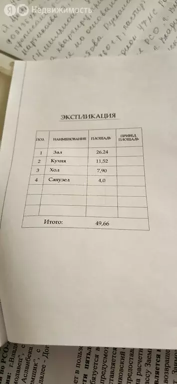 1-комнатная квартира: Владикавказ, Сиреневая улица, 39 (49.6 м) - Фото 2