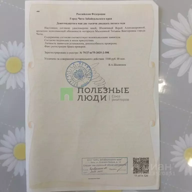 Участок в Забайкальский край, Чита пл. Ленина (10.0 сот.) - Фото 1