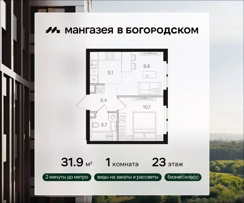 1-к кв. Москва Открытое ш., вл9 (31.9 м) - Фото 0