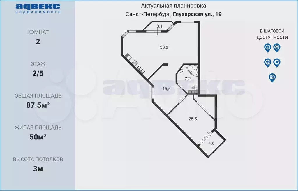 2-к. квартира, 87,5 м, 2/5 эт. - Фото 0