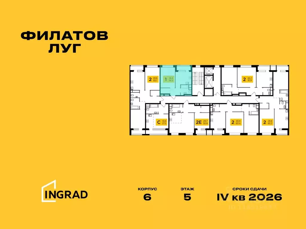 1-к кв. Москва Филатов Луг жилой комплекс, к6 (36.5 м) - Фото 1