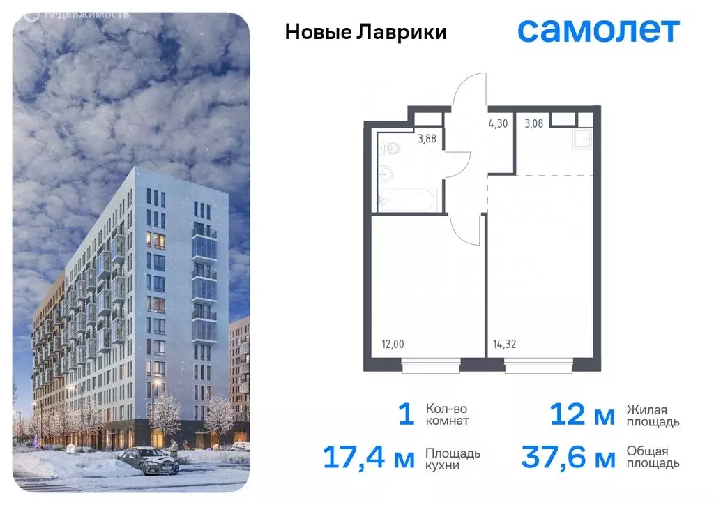 1-комнатная квартира: Мурино, жилой комплекс Новые Лаврики (37.58 м) - Фото 0