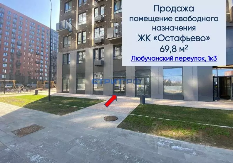 Торговая площадь в Москва пер. Любучанский, 1к3 (70 м) - Фото 1