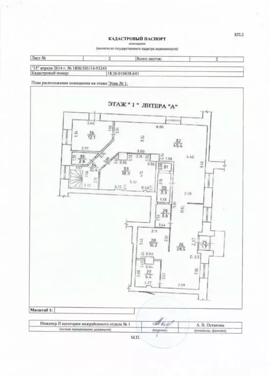 Помещение свободного назначения в Удмуртия, Ижевск Советская ул., 9 ... - Фото 2
