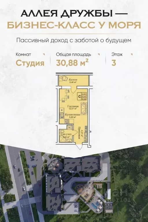 Студия Крым, Евпатория городской округ, Заозерное пгт  (30.88 м) - Фото 0
