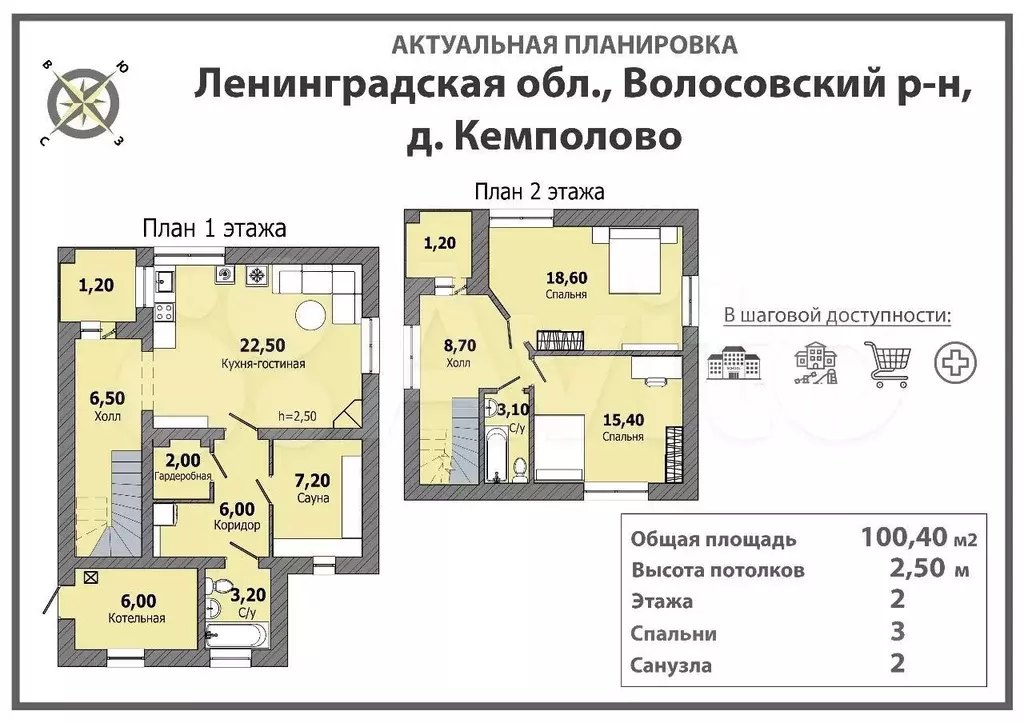 Дом 100 м на участке 15 сот. - Фото 0