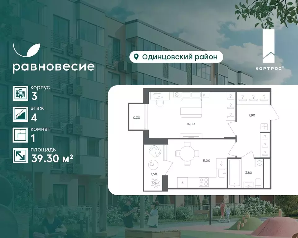 1-к кв. Московская область, Одинцовский городской округ, с. ... - Фото 0