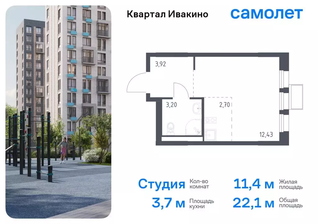 Студия Московская область, Химки Клязьма-Старбеево мкр, Ивакино кв-л, ... - Фото 0