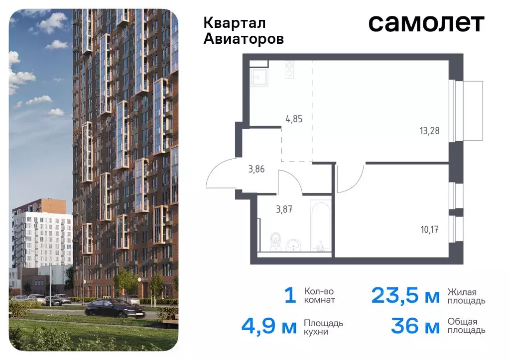 1-к кв. Московская область, Балашиха Квартал Авиаторов жилой комплекс, ... - Фото 0