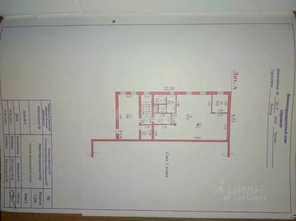 Склад в Липецкая область, Липецк ул. Чехова, 6 (1000 м) - Фото 2