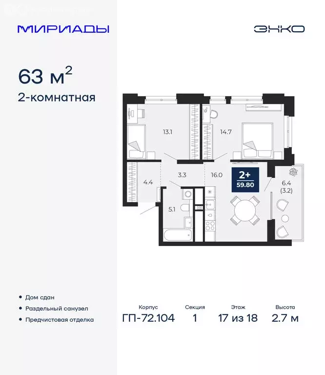2-комнатная квартира: Тюмень, улица Тимофея Чаркова, 77/1 (63 м) - Фото 1